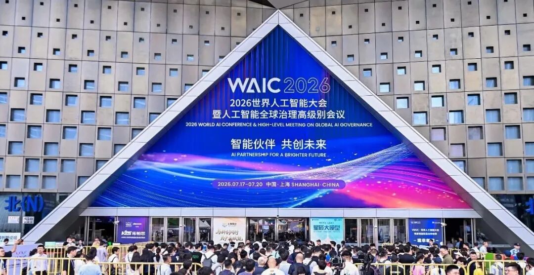 AI算力底座+國產化信創并行！| 德晟達WAIC 2026叩響“智能伙伴”時代之門