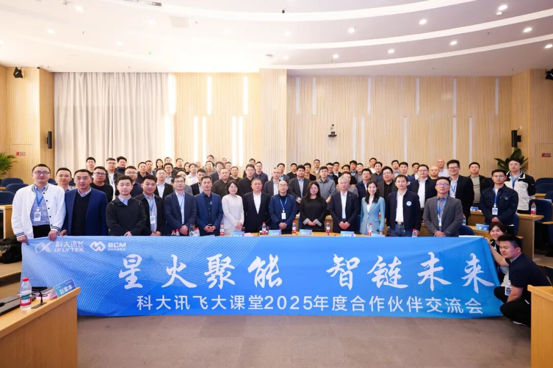 又一個優秀質量獎！科大訊飛&德晟達以AI賦能教育新未來